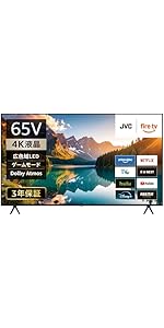 Amazon | JVC Fire TV 搭載 4K 液晶 スマート テレビ 65型 65インチ